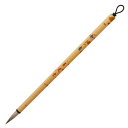 墨運堂 小筆 如意 23113【お寄せ品、返品キャンセル不可。欠品終売時連絡あり】