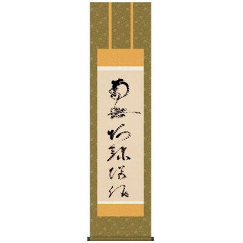 蓮如上人　仏書掛軸(尺3)　「虎斑の名号」　復刻　ME2-015【お寄せ品、返品キャンセル不可。欠品終売時連絡あり】