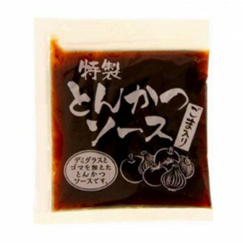 ※代引き不可 同梱不可※北海道、沖縄、離島送料は別途お見積り。※手配完了後は、ご注文キャンセルを承る事が出来ません。指定日可能の表示以外の商品はご指定日不可です。メーカーより取り寄せ商品のため、在庫状況によっては欠品・廃盤の可能性があります。あらかじめご了承ください。野菜・果実をベースにデミグラスソースでコク深くブレンドし、胡麻を加えた濃厚ソースです。内容量30g(1ヶあたり)サイズ個装サイズ：31.5×40.5×18cm重量個装重量：12900g仕様賞味期間：製造日より210日生産国日本・広告文責（有限会社パルス・048-551-7965）栄養成分エネルギー146kcal、タンパク質1.0g、脂質0.6g、炭水化物34.2g、食塩相当量4.8g(100gあたり)原材料名称：濃厚ソース野菜・果実(トマト(中国産)、りんご、たまねぎ、その他)、糖類(砂糖、果糖ぶどう糖液糖)、醸造酢、食塩、ポークエキス、澱粉、ごま、香辛料 、アミノ酸液、調味料(アミノ酸)、カラメル色素、(一部に小麦・大豆・豚肉・ごま・りんごを含む)アレルギー表示ごま、大豆、豚肉、りんご、小麦（原材料の一部に含んでいます）保存方法常温保存製造（販売）者情報【製造者】高橋ソース(株)〒367-0063埼玉県本庄市下野堂604-7fk094igrjs