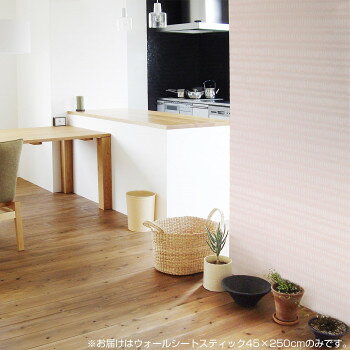 ※代引き不可 同梱不可※北海道、沖縄、離島送料は別途お見積り。※手配完了後は、ご注文キャンセルを承る事が出来ません。指定日可能の表示以外の商品はご指定日不可です。メーカーより取り寄せ商品のため、在庫状況によっては欠品・廃盤の可能性があります。あらかじめご了承ください。トイレやリビングや子供部屋などいろんな所で使える便利なリノベウォールシートです。【使用上の注意】ご使用になる前に必ずお読みください。また、使用中は保管してください。・本来の目的以外の用途ではご使用にならないでください。また凹凸の大きい面や土壁のような特殊な壁面、大きな曲面には貼ることができません。・本製品をはがす場合、ゆっくりとはがしてください。べたつきが気になる場合は濡れたタオルで拭き取ってください。・高級家具、塩ビ系塗装、ニス系塗装、ラッカー塗装、海外品や天然塗りものなどにはご使用できません。(表面の状態が変わる恐れがあります)・火のそばや、高温になるところではご使用できません。(耐熱温度約60度)・直射日光のあたる場所や、高温多湿になる場所での保管はおやめください。・本製品および包材を廃棄される際は、お住まいの自治体の取り決めに基づいた処理を行ってください。・不要になったはく離紙は滑りやすいのでご注意ください。サイズ45×25cm個装サイズ：51×6×6cm重量個装重量：450g素材・材質表面:塩化ビニル樹脂中間層:ポリエステル粘着剤:アクリル系樹脂はく離紙:紙生産国日本・広告文責（有限会社パルス・048-551-7965）fk094igrjs