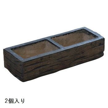 【直送品】NXstyle　花壇材　スリーパープランター　SP-45　2個入　1335032【お寄せ品、返品キャンセル..