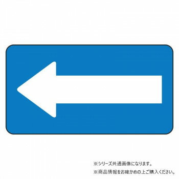 【メール便】 ユニット 配管ステッカー　青地白矢印(極小) AS-1-50SS【お寄せ品、返品キャンセル不可。..