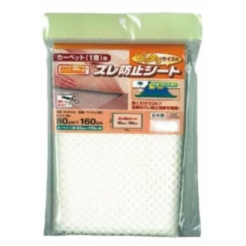 【メール便】 OJS-CA　カーペット用　ズレ防止シート　オレフィンジャストップ　80cm×160cm　ベージュ【お寄せ品、返品キャンセル不可。欠品終売時連絡あり】