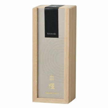 香彩堂 灯刻Hitotoki(白檀)お香25本入 HTK-12【お寄せ品、返品キャンセル不可。欠品終売時連絡あり】