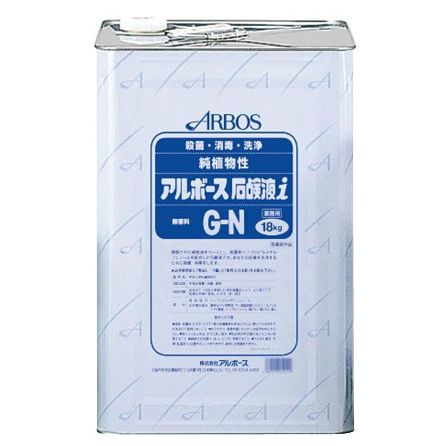 【直送品】アルボース　業務用純植物性石鹸液　石鹸液i　G-N　無香料タイプ　18kg　01041　(医薬部外品..