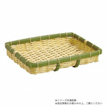 萬洋(まんよう) 樹脂身竹角かご深 30号 91-056D【お寄せ品、返品キャンセル不可。欠品終売時連絡あり】