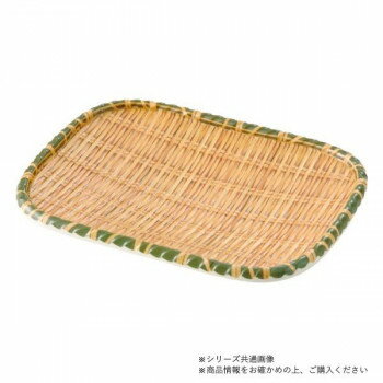 ※代引き不可 同梱不可※北海道、沖縄、離島送料は別途お見積り。※手配完了後は、ご注文キャンセルを承る事が出来ません。指定日可能の表示以外の商品はご指定日不可です。メーカーより取り寄せ商品のため、在庫状況によっては欠品・廃盤の可能性があります。あらかじめご了承ください。竹の風合いをメラミンで表現しました。メラミンの型に竹柄をプリントし、節や編み目の部分は凹凸を施し立体感があります。天然竹の趣をリアルに再現しつつ、使い勝手を向上したプレートです。メラミン素材は従来の竹製品と比べ水をはじくため、濡れても安心、汚れてもさっと洗えるので衛生的です。カビや退色もなく、いつまでも美しく華やか。生鮮食品ディスプレイなど、幅広く活用できます。サイズ29.8×22.8×H3.2cm個装サイズ：29.8×22.8×3.2cm重量個装重量：378g素材・材質メラミン仕様水洗い可能食器洗浄機対応耐熱温度:120度生産国中国・広告文責（有限会社パルス・048-551-7965）fk094igrjs