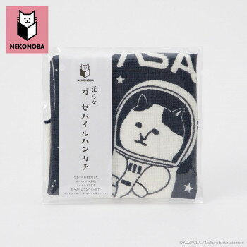 【メール便】 NEKONOBA　柔らかガーゼパイルハンカチ SPACE NYASA　25×25cm【お寄せ品、返品キャンセル..