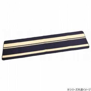 キッチンマット ストライプ 45×180cm NV・ネイビー 1965【お寄せ品、返品キャンセル不可。欠品終売時連絡あり】