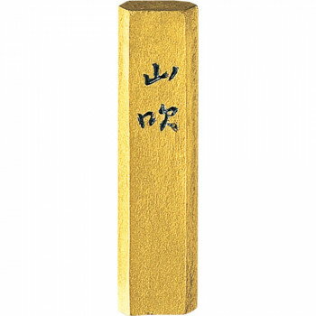 【メール便】 呉竹 金泥墨 山吹 青金 0.5丁型 AM3-5【お寄せ品、返品キャンセル不可。欠品終売時連絡あり】