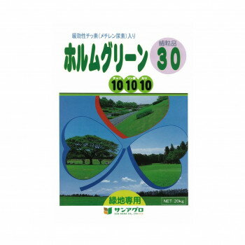 ※代引き不可 同梱不可※北海道、沖縄、離島送料は別途お見積り。※手配完了後は、ご注文キャンセルを承る事が出来ません。指定日可能の表示以外の商品はご指定日不可です。メーカーより取り寄せ商品のため、在庫状況によっては欠品・廃盤の可能性があります。あらかじめご了承ください。チッ素を急激に吸収して、芝を軟弱にしたり肥切れを起こすことがないのでチッ素の利用率が高く、施肥回数を減らすことができます。緩効性肥料ですから、芝の葉焼けや根の生育に障害を与えることがなく、安心して使えます。サイズ個装サイズ：66×44×13cm重量個装重量：20000g仕様内容量:20kg窒素10%リン酸10%カリウム10%生産国日本・広告文責（有限会社パルス・048-551-7965）fk094igrjs