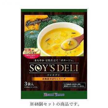【直送品】北海大和 ソイズデリ　北海道かぼちゃスープ 49.5g(16.5g×3袋)×48【お寄せ品、返品キャンセル不可。欠品終売時連絡あり】