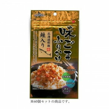 【直送品】北海大和 味ごま北海道秋鮭入りふりかけ 30g×60【お寄せ品、返品キャンセル不可。欠品終売時連絡あり】