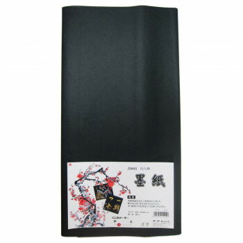 墨紙 尺八 HO1429【お寄せ品、返品キャンセル不可。欠品終売時連絡あり】