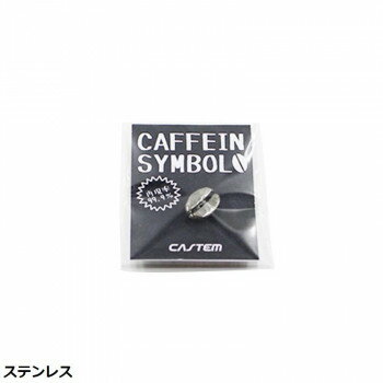 【メール便】 カフェインシンボル コーヒー豆 ステンレス【お寄せ品、返品キャンセル不可。欠品終売時連 ...