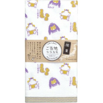 【メール便】 日繊商工 ジャパニーズスタイル ご当地つつうら てぬぐい 関東(2) 165066【お寄せ品、返..