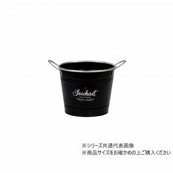 ※代引き不可 同梱不可※北海道、沖縄、離島送料は別途お見積り。※手配完了後は、ご注文キャンセルを承る事が出来ません。指定日可能の表示以外の商品はご指定日不可です。メーカーより取り寄せ商品のため、在庫状況によっては欠品・廃盤の可能性があります。あらかじめご了承ください。リムの光沢がポイントです。高級感のある落ち着いたカラーです。サイズ20.5×16×13cm個装サイズ：16×20.5×14.5cm重量個装重量：260g素材・材質ブリキ仕様ライナー付き生産国中国・広告文責（有限会社パルス・048-551-7965）fk094igrjs