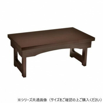 モダン経机 はじめ 20号 ウオールナット調 23231v6o00034【お寄せ品、返品キャンセル不可。欠品終売時..