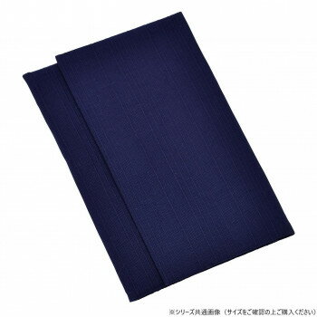 御念珠入れ つむぎ 大 紺 7474879900042【お寄せ品、返品キャンセル不可。欠品終売時連絡あり】