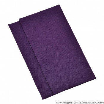 御念珠入れ つむぎ 大 紫 7474879800042【お寄せ品、返品キャンセル不可。欠品終売時連絡あり】