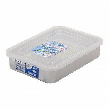 アカオアルミ アルミ PP蓋付バット(スノコ付) 小 AHT543【お寄せ品、返品キャンセル不可。欠品終売時連絡あり】