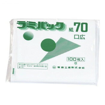 福助工業　ラミパック　口広　(100枚入)　No.70　GPT127【お寄せ品、返品キャンセル不可。欠品終売時連..