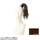 ★プリシラ テールウィッグ ミディアムウェーブポニー 耐熱 マロンブラウン TL-04-TMB【お寄せ品、返品キャンセル不可。欠品終売時連絡あり】