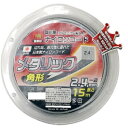 浅香工業 金象メタリックコード 2.4角×15m【お寄せ品、返品キャンセル不可。欠品終売時連絡あり】
