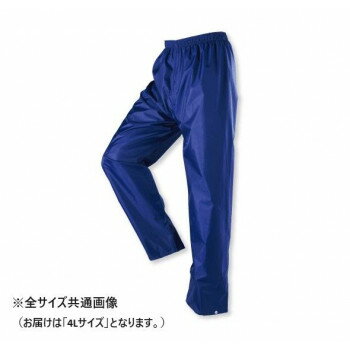 川西工業 メッシュ付レインパンツ 3950 ネイビー 4L【お寄せ品、返品キャンセル不可。欠品終売時連絡あり】 川西工業 メッシュ付レインパンツ 3950 ネイビー 4L【お寄せ品、返品キャンセル不可。欠品終売時連絡あり】