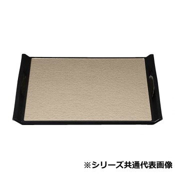 福井クラフト　尺4ウエーブ布目盆 シャンパンゴ-ルドアクアSL 11008580【お寄せ品、返品キャンセル不可。欠品終売時連絡あり】