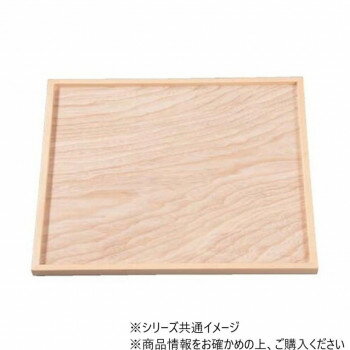 【メール便】 木製尺2切立正角盆　白木　クリアー塗　17312010【お寄せ品、返品キャンセル不可。欠品終売時連絡あり】