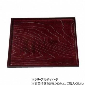 【メール便】 木製尺1切立正角盆　溜　17312020【お寄せ品、返品キャンセル不可。欠品終売時連絡あり】