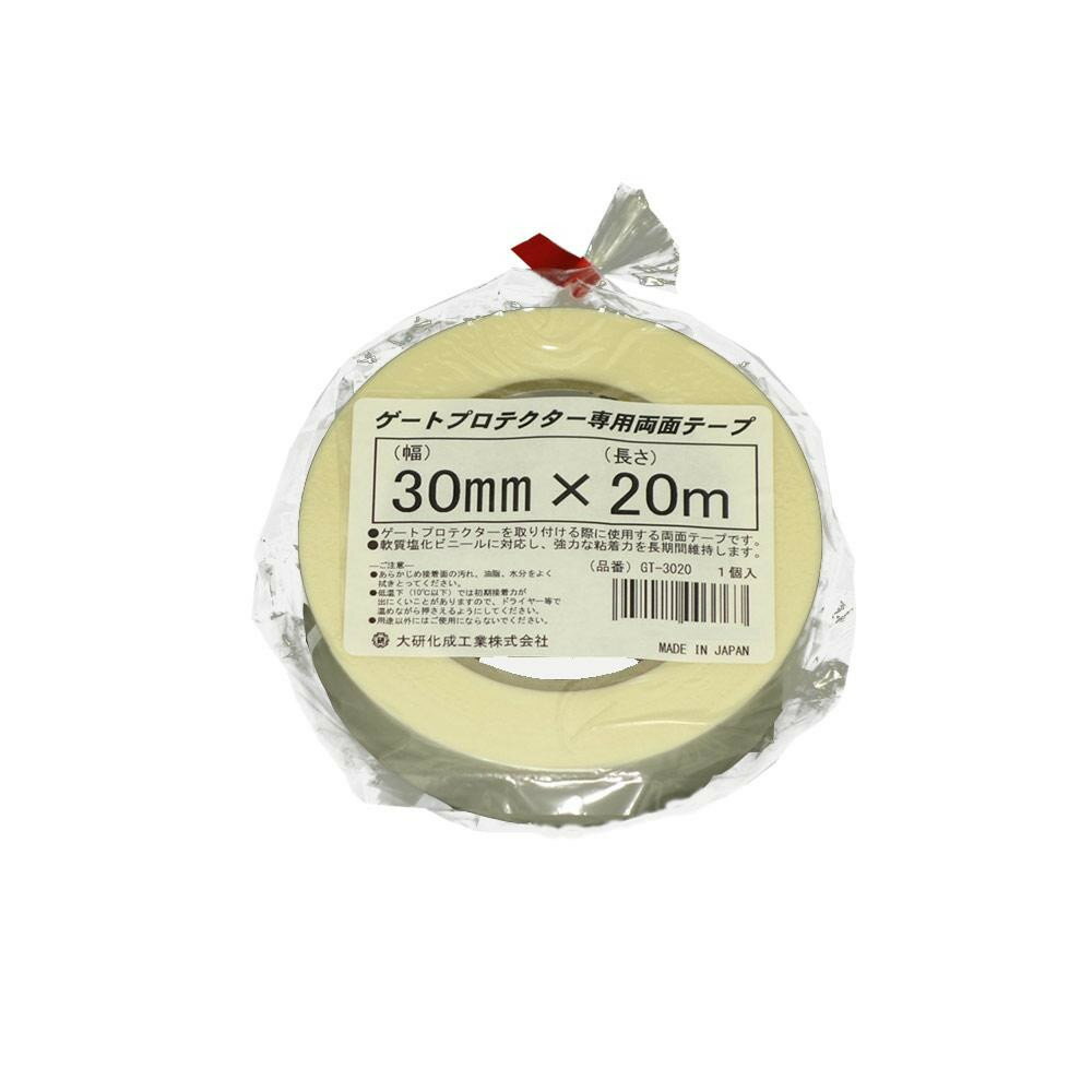 【直送品】大研化成工業 軽トラック用 ゲートプロテクター用　両面テープ 幅30mm×長さ20m GT-3020【お寄せ品、返品キャンセル不可。欠品終売時連絡あり】