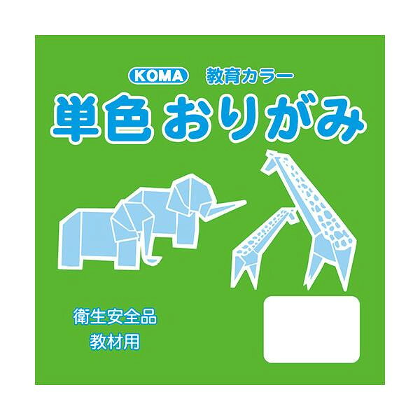※代引き不可 同梱不可※北海道、沖縄、離島送料は別途お見積り。※手配完了後は、ご注文キャンセルを承る事が出来ません。指定日可能の表示以外の商品はご指定日不可です。メーカーより取り寄せ商品のため、在庫状況によっては欠品・廃盤の可能性があります。あらかじめご了承ください。教材用におすすめの単色おりがみです。サイズ7.5cm角個装サイズ：16×8×9cm重量個装重量：300gセット内容200枚入り×10セット生産国日本・広告文責（有限会社パルス・048-551-7965）工作や飾りつけなどに。教材用におすすめの単色おりがみです。fk094igrjs