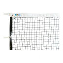 【直送品】鵜沢ネット ソフトテニスネット(テクノーラ) 黒 220dt/88本 22641【お寄せ品、返品キャンセル不可。欠品終売時連絡あり】