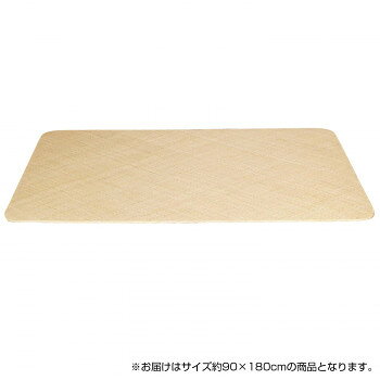 【直送品】籐本手織り あじろ編みマット 約90×180cm AJRM90N【お寄せ品、返品キャンセル不可。欠品終売時連絡あり】