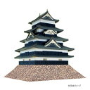 名城シリーズ S=1/300 国宝 松本城 MK04-03【お寄せ品、返品キャンセル不可。欠品終売時連絡あり】