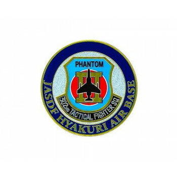 【メール便】 マグネット 第302飛行隊 百里基地 NC007M【お寄せ品、返品キャンセル不可。欠品終売時連..