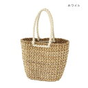 バッグ ジュートハンドル ホワイト 13623550508【お寄せ品、返品キャンセル不可。欠品終売時連絡あり】
