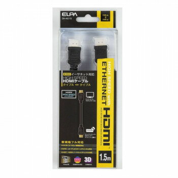 【メール便】 イーサネット対応HDMIケーブル DH-4015【お寄せ品、返品キャンセル不可。欠品終売時連絡あり】