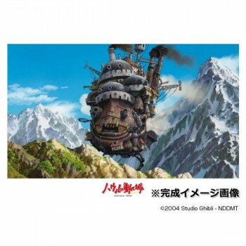 楽天市場】ハウルの動く城（パズル｜ホビー）の通販