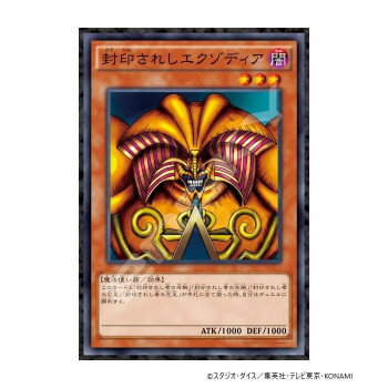 ジグソーパズル 1000ピース 遊☆戯☆王デュエルモンスターズ 封印されしエクゾディア 1000T-505【お寄せ..