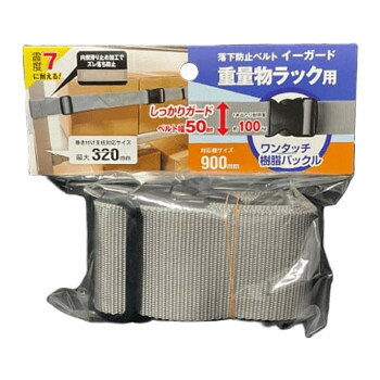 ※代引き不可 同梱不可※北海道、沖縄、離島送料は別途お見積り。※手配完了後は、ご注文キャンセルを承る事が出来ません。指定日可能の表示以外の商品はご指定日不可です。メーカーより取り寄せ商品のため、在庫状況によっては欠品・廃盤の可能性があります。あらかじめご了承ください。落下防止ベルトの重量物ラック用バックルタイプ。支柱に巻きつける設置方法。巻き付け支柱対応サイズ最大320mm。ベルト巻き付け部分内側に滑り止め加工でズレ落ちの防止。通常ベルト幅の2倍でしっかりガードします。サイズ1200×59×15mm個装サイズ：6×16×22cm重量120g個装重量：130g素材・材質バックル:樹脂、ベルト:ポリプロピレン生産国日本・広告文責（有限会社パルス・048-551-7965）fk094igrjs