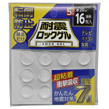 ※代引き不可 同梱不可※北海道、沖縄、離島送料は別途お見積り。※手配完了後は、ご注文キャンセルを承る事が出来ません。指定日可能の表示以外の商品はご指定日不可です。メーカーより取り寄せ商品のため、在庫状況によっては欠品・廃盤の可能性があります。あらかじめご了承ください。丸形/厚さ5mmタイプ。優れた粘着性で振動・衝撃を大幅に吸収し、転倒を防止。家具・機器の下に貼るだけ取付簡単。目立ちにくい透明タイプ。汚れても水洗いで繰り返し使用可能。製品自体が粘着性を持っており、はがしても跡やべたつきが残りにくい。サイズφ20×t5mm個装サイズ：17×14×6cm重量45g個装重量：55g素材・材質難燃性/UL94V-0ポリウレタン系ゲル仕様適応温度:-20度〜+75度生産国日本・広告文責（有限会社パルス・048-551-7965）fk094igrjs