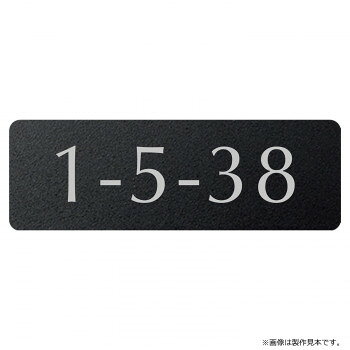 【直送品】美濃クラフト NO ナンバー NO-1-HBK【お寄せ品、返品キャンセル不可。欠...