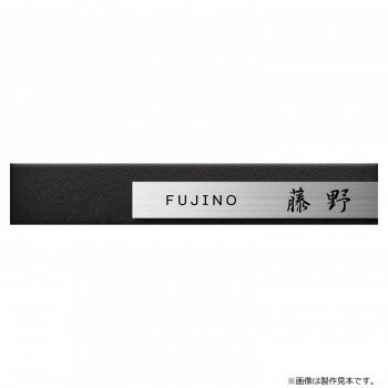 Other - 【直送品】美濃クラフト 表札 リファイン MX-64-LDK【お寄せ品、返品キャンセル不可。欠品終売時連絡あり】