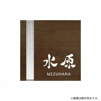 Doorplates - 【直送品】美濃クラフト ステディ Steady AS-42-CHE【お寄せ品、返品キャンセル不可。欠品終売時連絡あり】