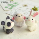 ハマナカ 羊毛フェルトキット 小さなお友達 どうぶつたち H441-481【お寄せ品、返品キャンセル不可。欠品終売時連絡あり】