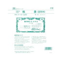 【メール便】 株券 6(新)/(定形判草色)【お寄せ品、返品キャンセル不可。欠品終売時連絡あり】