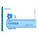建設 38-1/(建設工事)内訳明細書(ヨコ型)【お寄せ品、返品キャンセル不可。欠品終売時連絡あり】